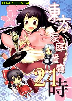 东方家庭餐厅24小时，东方 预览图