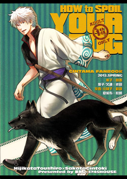 How to spoil your dog 预览图