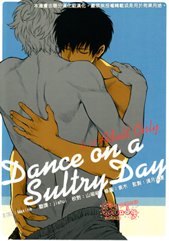Dance on a SultryDay 预览图