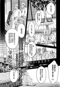 守候之花 预览图