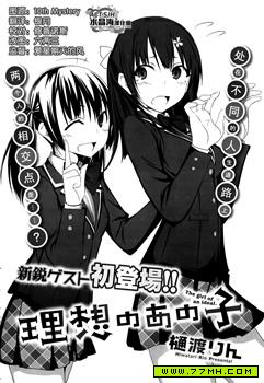 理想中的她，百合 预览图