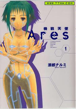 Ares 机战天使 预览图