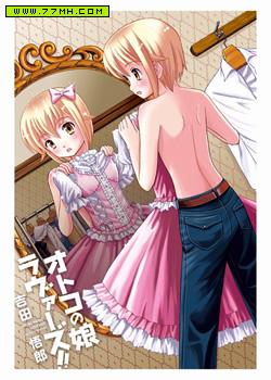 男娘loves!!，伪娘 预览图