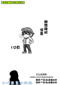 幽体离脱漫画 预览图