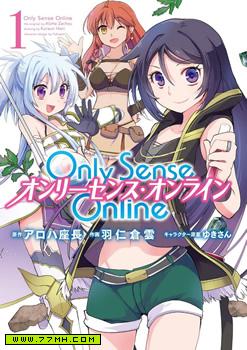 Only Sense Online 预览图