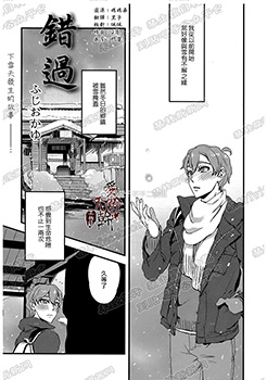 错过 预览图