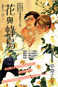 花与蜂鸟 预览图