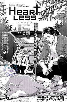 Heartless 预览图