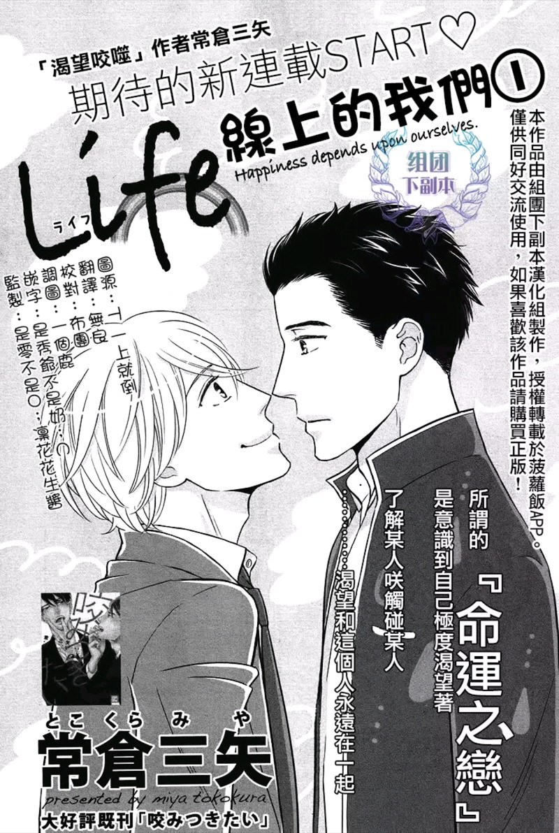 Life线上的我们 预览图