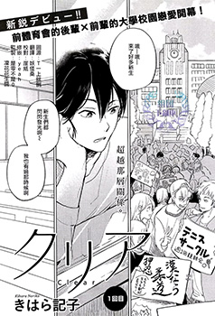 Clear 预览图