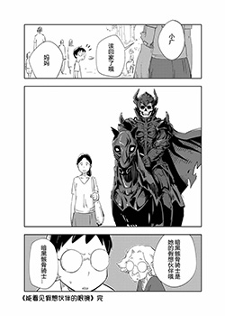 皆本形介短篇漫画集合，雨天的散步 预览图