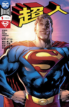 超人v5，Superman (2018-) 预览图