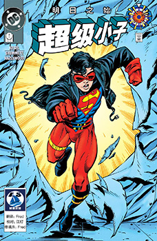 超级小子v3，Superboy 预览图