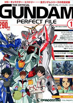 The Offical Gundam Perfect File，高达官方完美档案 The Official Gundam Perfect File 预览图