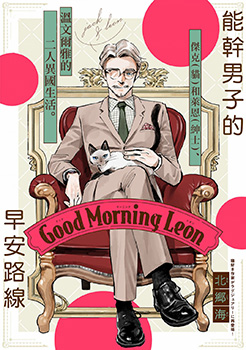 Good Morning Leon 预览图
