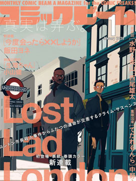 Lost Lad London 预览图