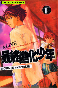 ALIVE最终进化少年，Alive - Saishū Shinka teki Shōnen 预览图